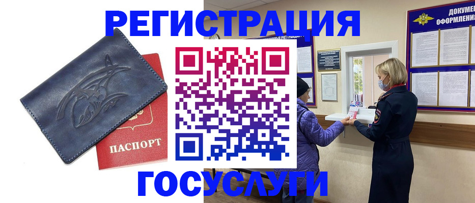 регистрация для школы в Анапе