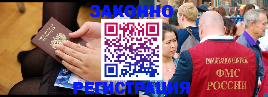 временная регистрация в Анапе