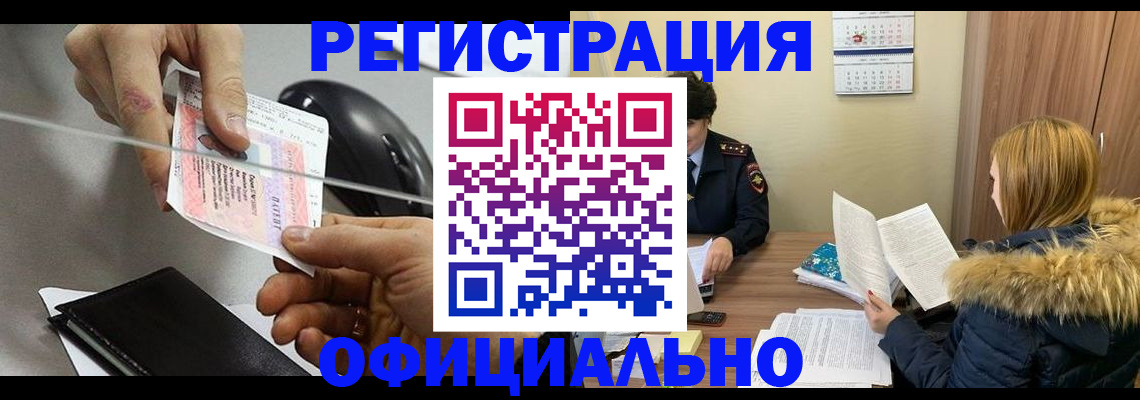 прописка ребенка в Анапе