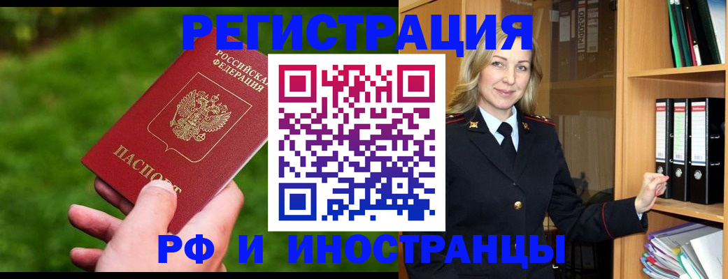 прописка ребенка в Анапе