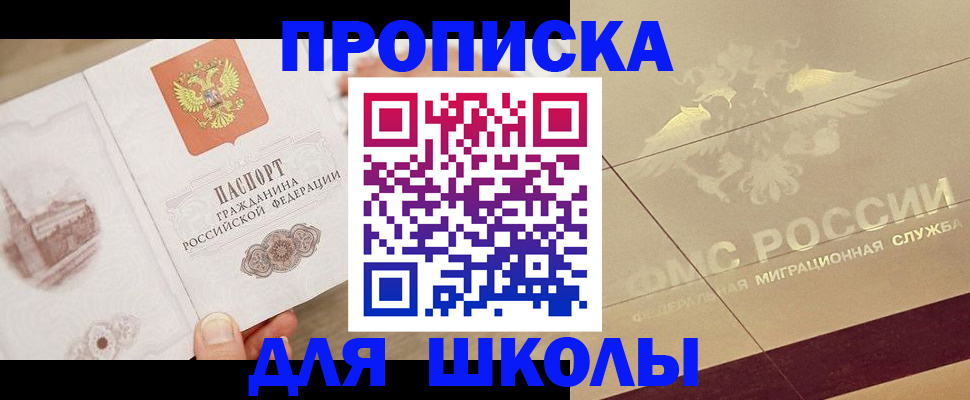 регистрация в Анапе